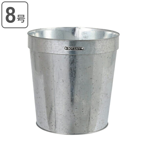 ダルトン DULTON ポットカバー カバー ガーデニング用品 ガルバナイズドポットカバー 高さ26cm 園芸用品 （ 植木鉢カバー 鉢カバー プランターカバー スチール製 鉢 プランター 植木鉢 ガーデニング 観葉植物 おしゃれ ）