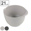 ボウル 21cm S M&B ミキシングボウル プラスチック バンブーファイバー ( 食洗機対応 ミキシングボール 調理器具 バンブー 竹 割れにくい 軽い アウトドア キャンプ ピクニック 取っ手付き 注ぎ口 深型 滑り止め付き おしゃれ )
