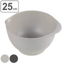 ボウル 25cm M M&B ミキシングボウル プラスチック バンブーファイバー ( 食洗機対応 ミキシングボール 調理器具 バンブー 竹 割れにくい 軽い アウトドア キャンプ ピクニック 取っ手付き 注ぎ口 深型 滑り止め付き おしゃれ )