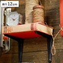 棚受け ブラケット 12cm アイアン ( 棚受け金具 壁面収納 ウォールシェルフ 収納 飾り棚 壁 壁付け 棚 受け 金具 アンティーク風 ビス付き ダルトン...