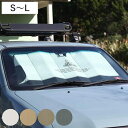 ダルトン オートサンシェード Sサイズ Mサイズ Lサイズ FOR CAR LIFE ( DULTON カーサンシェード 車 サンシェード フロント 吸盤不要 ...