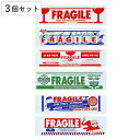 梱包テープ PRINT PACKING TAPE 6種 壊れもの 3個セット ( DULTON ダルトン 50m 50メートル テープ シール ステッカー 梱包...