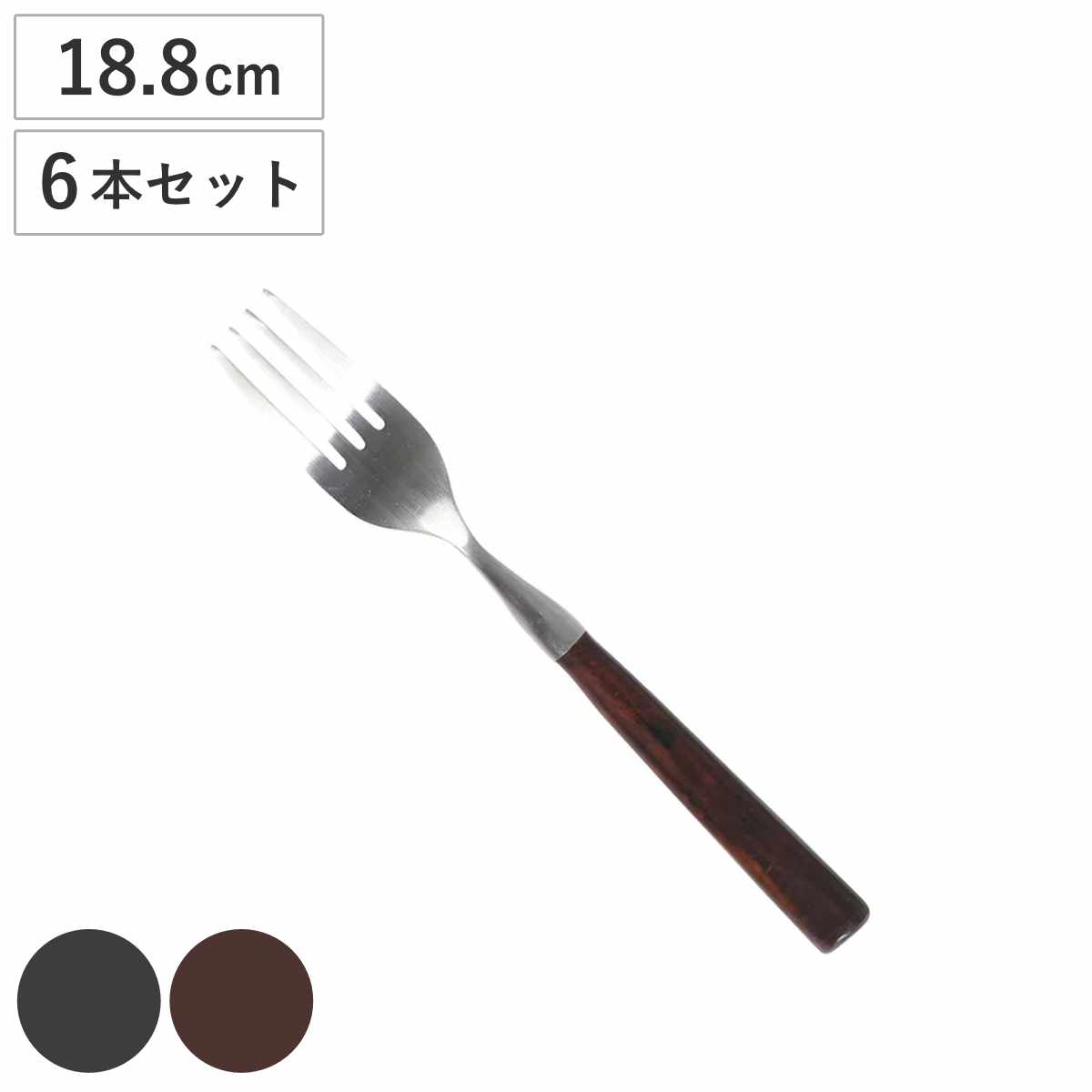 フォーク BAKELITE DINNER FORK 同色6本セ�