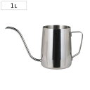 ダルトン ドリップポット 1L STAINLESS DRIP WATE...(3)