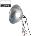 ダルトン クリップライト L ALUMINUM CLIP LAMP LEDライト対応 ( コンセント デスクライト E26 スイッチ付き アルミ スチール 角度...