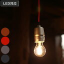 ALUMINUM SOCKET CORD BLACK ( ソケットコード シーリングカップ付き アルミ 艶消し 照明器具 DULTON シンプル シルバー カス...
