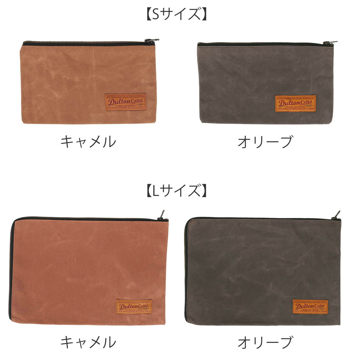 ポーチ ダルトン WAX CANVAS TOOL POUCH Sサイズ Lサイズ フラットポーチ （ DULTON 小物入れ マルチポーチ 小物収納 A4 タブレット ケース かばん 鞄 収納 小物 持ち運び ガジェットケース バッグ ファスナー 書類 小物ケース ） livingut-10215000 リビングート 楽天市場店 サンプル画像2