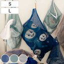 ダルトン DULTON 洗濯ネット LAUNDRY MESH BAG S L ( ランドリーバッグ ランドリーネット 洗濯 ネット Sサイズ Lサイズ ランドリ...