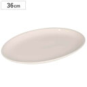 ダルトン プレート LAND OVAL PLATE 350 ( DULTON お皿 皿 電子レンジ対応 食洗機対応 オーブン対応 36cm おしゃれ 大皿 盛皿...