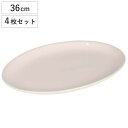 ダルトン プレート LAND OVAL PLATE 350 4枚セット ( DULTON お皿 皿 電子レンジ対応 食洗機対応 オーブン対応 36cm おしゃれ...