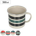 ダルトン マグカップ 360ml SS RIM ENAMELED MUG ( DULTON オーブン対応 ホーロー おしゃれ マグ レトロ )