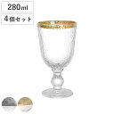 ダルトン グラス 280ml GLASS TABLEWARE OBO GOBLET GOLD PT RIM 同色4個セット ( DULTON おしゃれ ワイング...