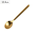 ダルトン スプーン SVELTE CUTLERY M.GOLD CF.SPOON ( DULTON ステンレス おしゃれ コーヒースプーン コーヒー カトラリー...