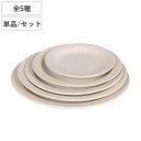 ダルトン プレート LAND ROUND PLATE 165 200 225 250 270 ( DULTON お皿 皿 電子レンジ対応 食洗機対応 オーブン対...