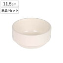 ボウル LAND STACKING SMALL BOWL ( 電子レンジ対応 食洗機対応 オーブン対応 器 皿 お皿 11.5cm 300ml 単品 6個セット...