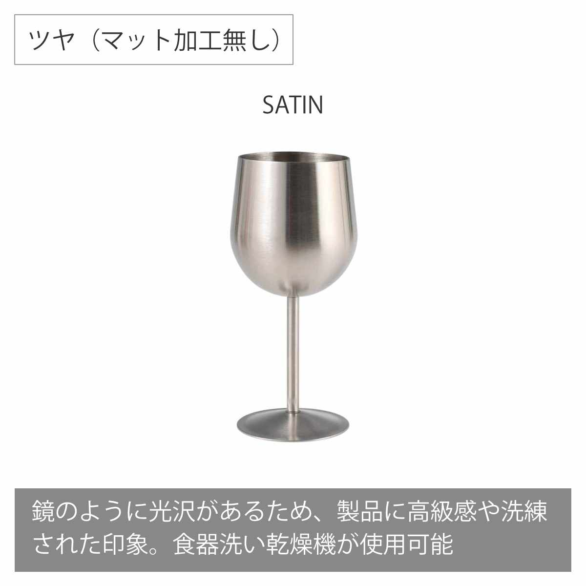 ダルトン ワイングラス 350ml SATIN COPPER GOLD GUN （ DULTON ステンレス グラス コップ おしゃれ ワイン ディナー カップ 赤ワイン 白ワイン カクテル お酒 ボックス入り ギフト ステンレス製 ） livingut-10218236 リビングート 楽天市場店 サンプル画像3