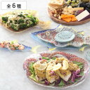 ダルトン プレート GLASS FISHERY PLATE CLAM ( DULTON ガラス 皿 お皿 おしゃれ かわいい 豆皿 小皿 菓子皿 大皿 盛皿 長...