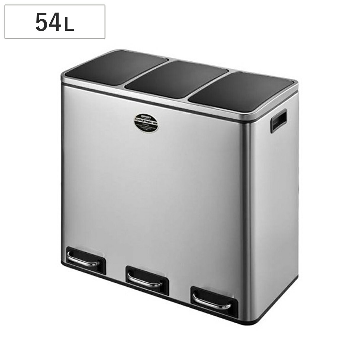ダルトン DULTON ゴミ箱 コンパートメントビン 54L ステンレス （ 分別 ごみ箱 キッチン ステンレス製 ふた付き ペダル ごみばこ ダストボックス おしゃれ カウンター下 3分別 インナーボックス 54 リットル ）