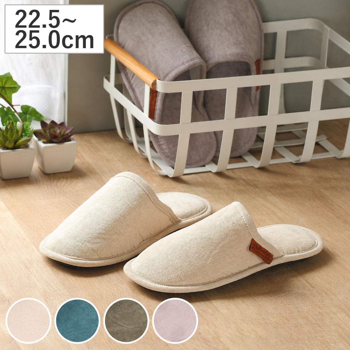 スリッパ 22.5cm～25.0cm コーデュロイ 女性用 レディース ダルトン DULTON （ ル...