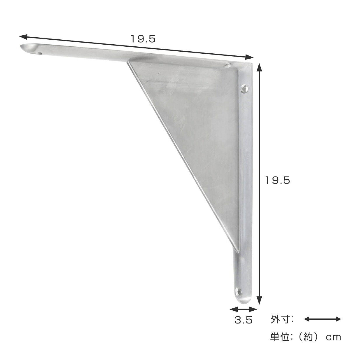 棚受け 金具 DULTON アルミニウム ブラケット 19 ダルトン （ 19.5cm 棚受け金具 D...