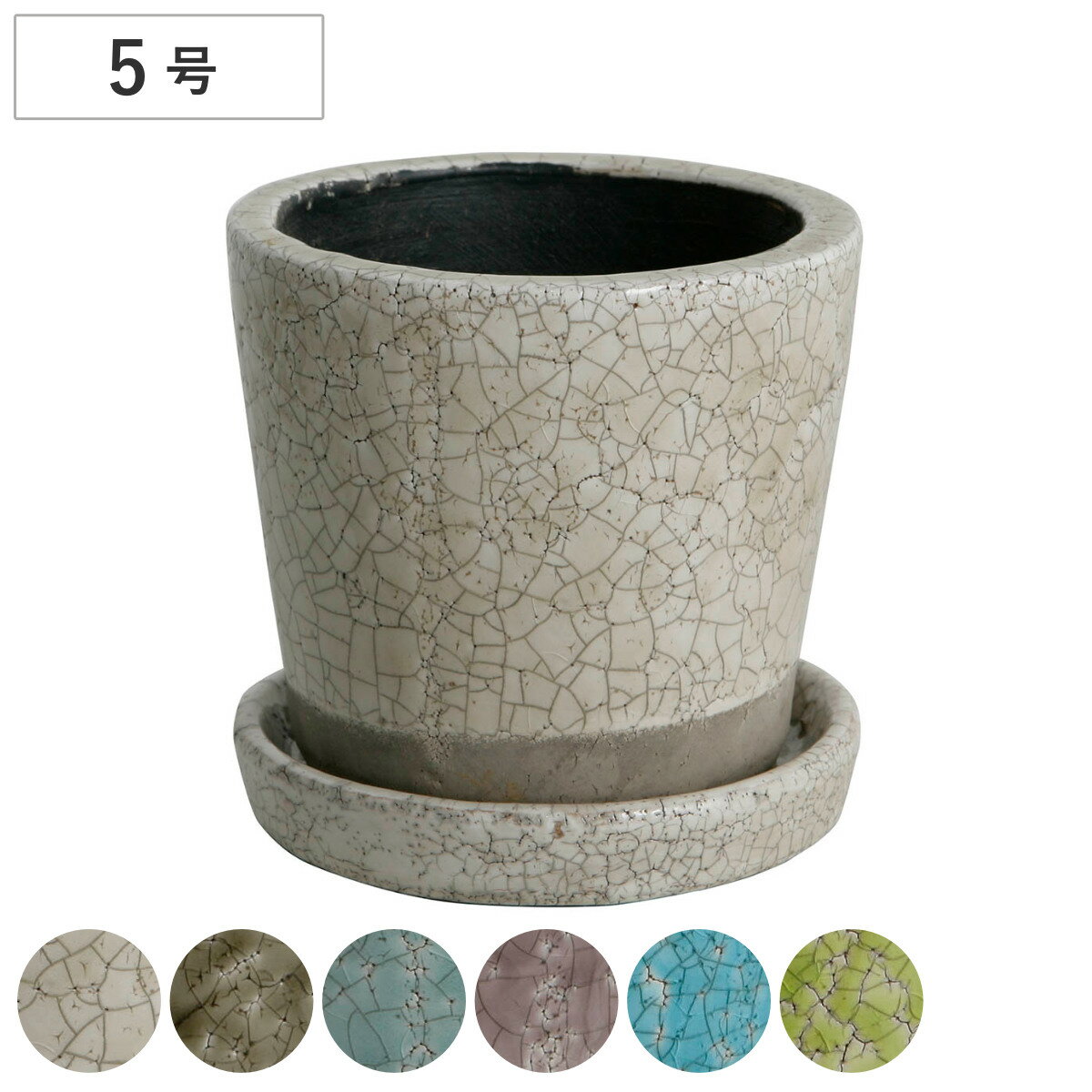 フラワーポット ダルトン DULTON カラー グレーズド ポット 5号鉢 （ 植木鉢 鉢 プランター 園芸用品 庭 お庭 玄関 お部屋 室内 屋外 おしゃれ カラフル インテリア コンパクト ハンドメイド 底穴 小さい ）