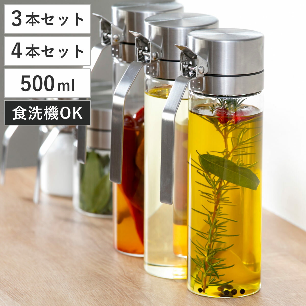 ダルトン 調味料入れ 500ml 3本セット 4本セット オイル＆ヴィネガーボトル （ 3個セット 4個セット DULTON 調味料ボトル 詰め替えボトル 詰替えボトル 500ミリリットル ガラス製 ビネガーボトル ヴィネガーボトル オイル差し ）