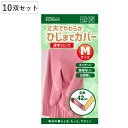 ゴム手袋 M 厚手 ロング 天然ゴム ピンク 10双セット ( 手袋 ゴム製 手ぶくろ 作業用 抗菌 キッチン 食器洗い 掃除 グローブ 厚め 丈夫 皿洗い 手...