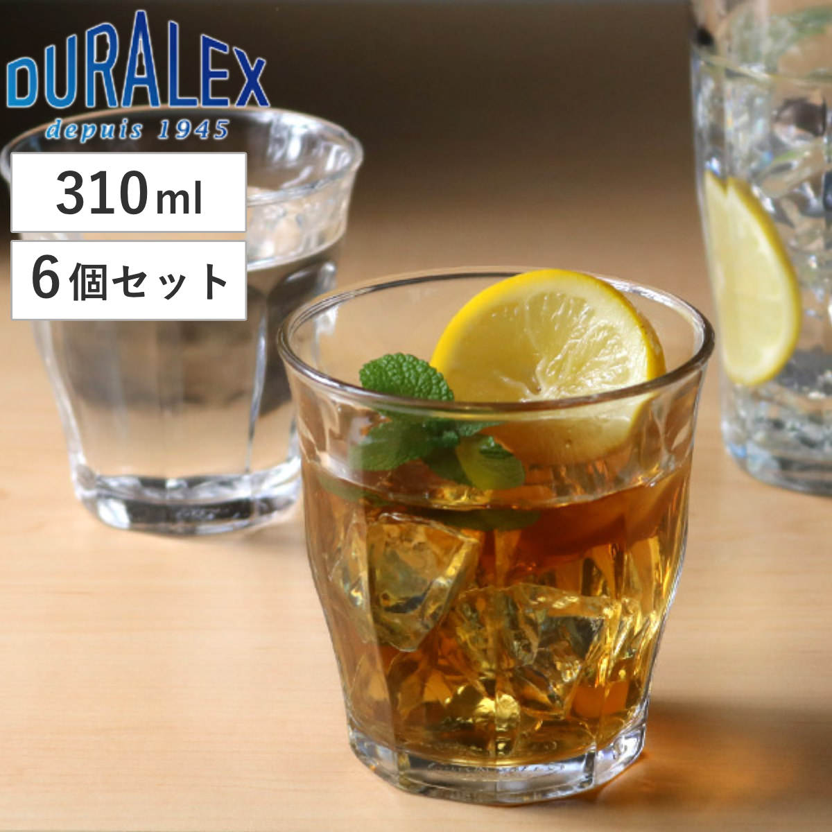 デュラレックス デュラレックス コップ 310ml PICARDIE ピカルディ 強化ガラス 6個セット （ 食洗機対応 電子レンジ対応 DURALEX 食器 グラス ガラス ガラスコップ ガラス製 丈夫 シンプル クリア 透明 洋食器 おしゃれ ）