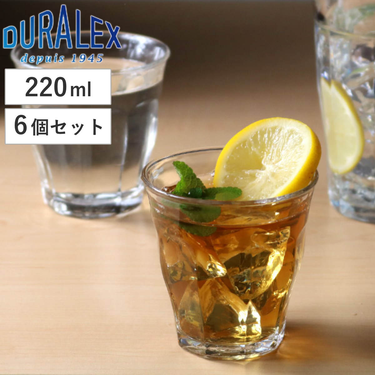 デュラレックス デュラレックス コップ 220ml PICARDIE ピカルディ 強化ガラス 6個セット （ 食洗機対応 電子レンジ対応 DURALEX 食器 グラス ガラス ガラスコップ ガラス製 丈夫 シンプル クリア 透明 洋食器 おしゃれ ）