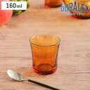 デュラレックス グラス 160ml AMBER アンバー 強化ガラス ( DURALEX 食洗機対応 電子レンジ対応 食器 コップ カップ ガラス ガラス製 ガラスコップ 丈夫 シンプル オレンジ レトロ 洋食器 おしゃれ )