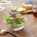 ボウル 14cm LYS STACK リススタック 強化ガラス 6個セット ( 食洗機対応 電子レンジ対応 DURALEX サラダボウル 食器 ガラス ガラス製...