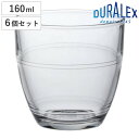 デュラレックス グラス 160ml GIGOGNE ジゴン 強化ガラス 6個セット ( DURALEX 食洗機対応 電子レンジ対応 カップ コップ ガラス コー...