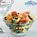 デュラレックス ボウル 15cm PICARDIE ピカルディ 強化ガラス 6個セット ( 食洗機対応 電子レンジ対応 DURALEX サラダボウル 食器 ガラス ガラス製 サラダ シリアル デザート スイーツ 丈夫 シンプル 洋食器 おしゃれ )