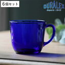 デュラレックス マグカップ 220ml SAPHIR サファイア 強化ガラス 6個セット ( 食洗機対応 電子レンジ対応 DURALEX 食器 マグ カップ ガラス ガラス製 ガラスコップ 丈夫 シンプル ブルー 青 洋食器 おしゃれ )(3)