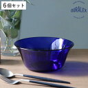 デュラレックス ボウル 17cm SAPHIR サファイア 強化ガラス 6個セット ( 食洗機対応 電子レンジ対応 DURALEX 食器 サラダボウル ガラス ...