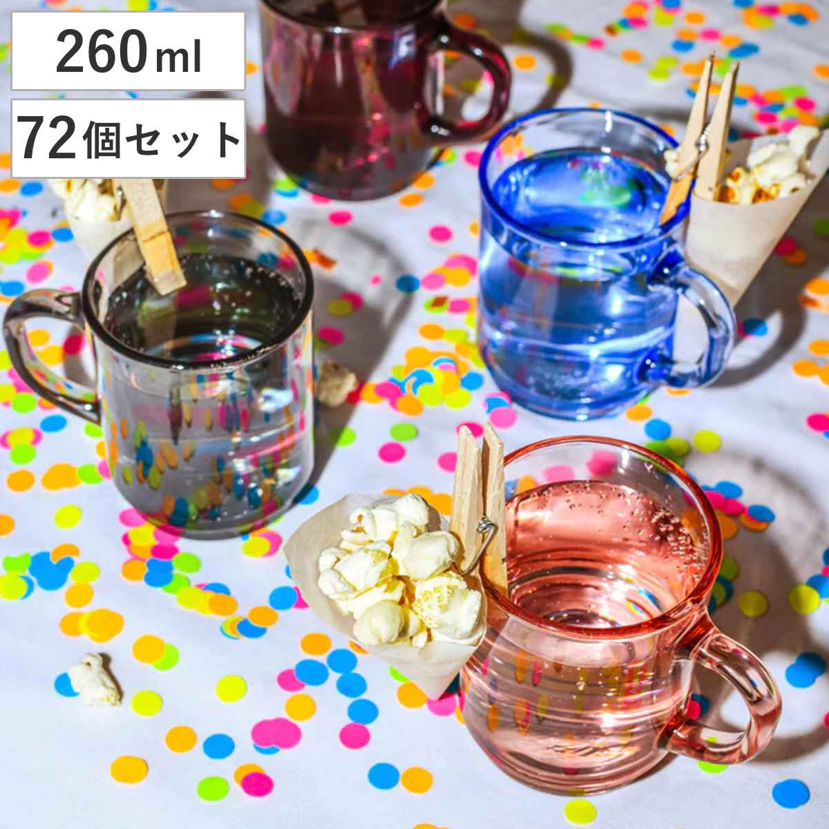 デュラレックス マグカップ 260ml ヴェルサイユ 強化ガラス 同色72個セット （ DURALEX 食洗機対応 電子レンジ対応 食器 マグ カップ ガラスマグ 丈夫 シンプル ピンク 洋食器 おしゃれ ）