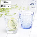 DURALEX デュラレックス プリズム コップ 170ml 48個セット ( PRISME 食洗機対応 電子レンジ対応 食器 グラス ガラス 強化ガラス ガラス製 耐熱 アイスコーヒー ホット ガラスコップ 丈夫 シンプル クリア 透明 洋食器 おしゃれ )