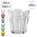 DURALEX デュラレックス グラス 72個セット 250ml PICARDIE ピカルディ 強化ガラス ( 食洗機対応 電子レンジ対応 コップ ガラス ガラ...