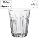 デュラレックス コップ 250ml PROVENCE プロヴァンス 強化ガラス 6個セット ( 食洗機対応 電子レンジ対応 DURALEX 食器 グラス ガラス ガラス製 ガラスコップ 丈夫 シンプル クリア 洋食器 おしゃれ )