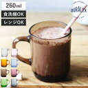 DURALEX デュラレックス ベルサイユ スタックマグ マグカップ 260ml ( 食洗機対応 電子レンジ対応 強化ガラス スタッキングOK 食器 マグ ガラ...