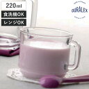 DURALEX デュラレックス リス エンピラブルマグ 220ml ( マグカップ コップ グラス ガラス 強化ガラス 電子レンジ対応 食洗機対応 熱湯OK お...