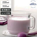DURALEX デュラレックス リス エンピラブルマグ 220ml 310ml ( マグカップ コップ グラス ガラス 強化ガラス 電子レンジ対応 食洗機対応 熱湯OK おしゃれ かわいい マグ カップ ガラスマグ 紅茶 コーヒー ハーブティー )