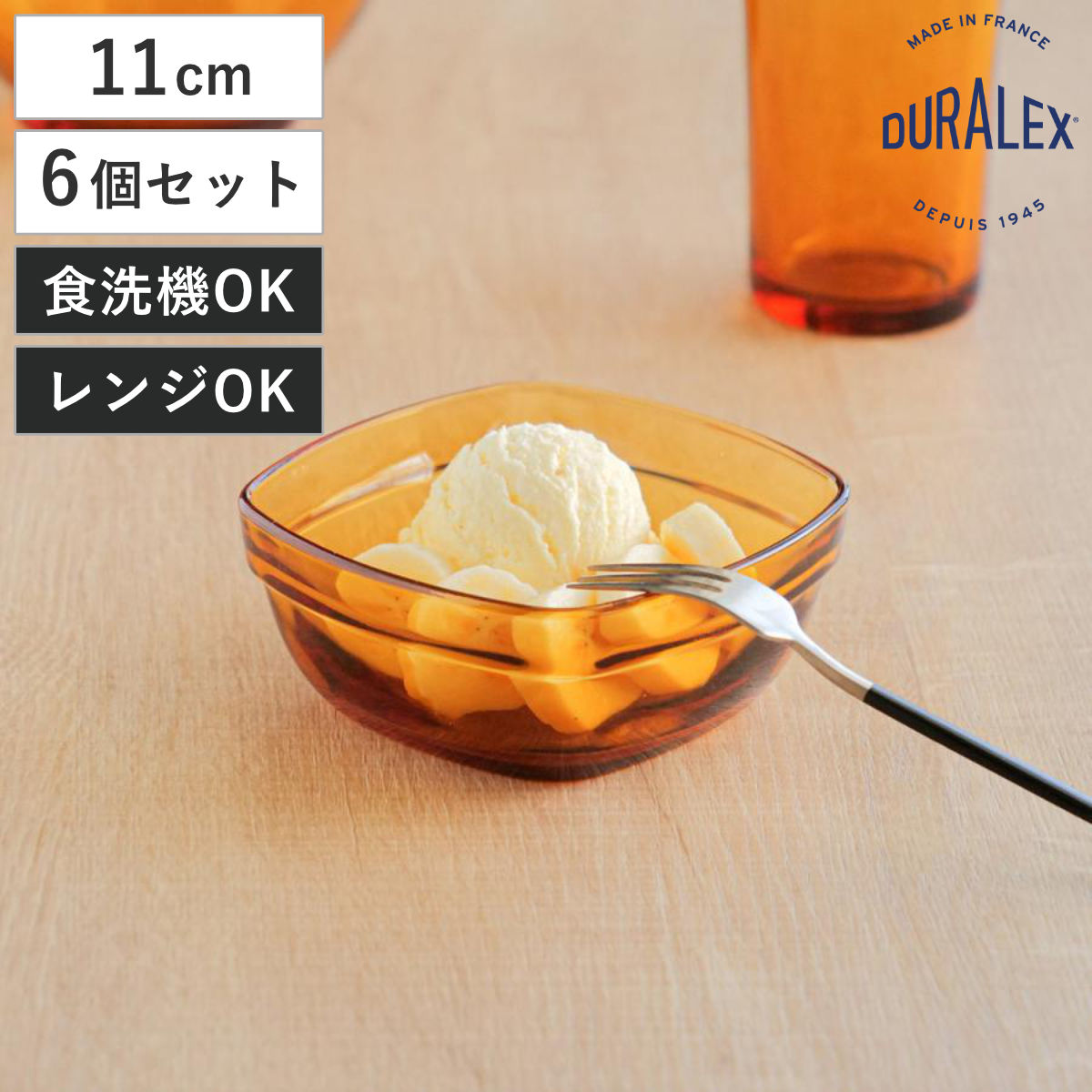 DURALEX デュラレックス カレボウル アンバー ボウル 11cm 6個セット （ AMBER 食洗機対応 電子レンジ対応 強化ガラス 豆鉢 小鉢 鉢 アイス ヨーグルト フルーツ ナッツ レトロ 耐熱性 丈夫 割れにくい おしゃれ ）