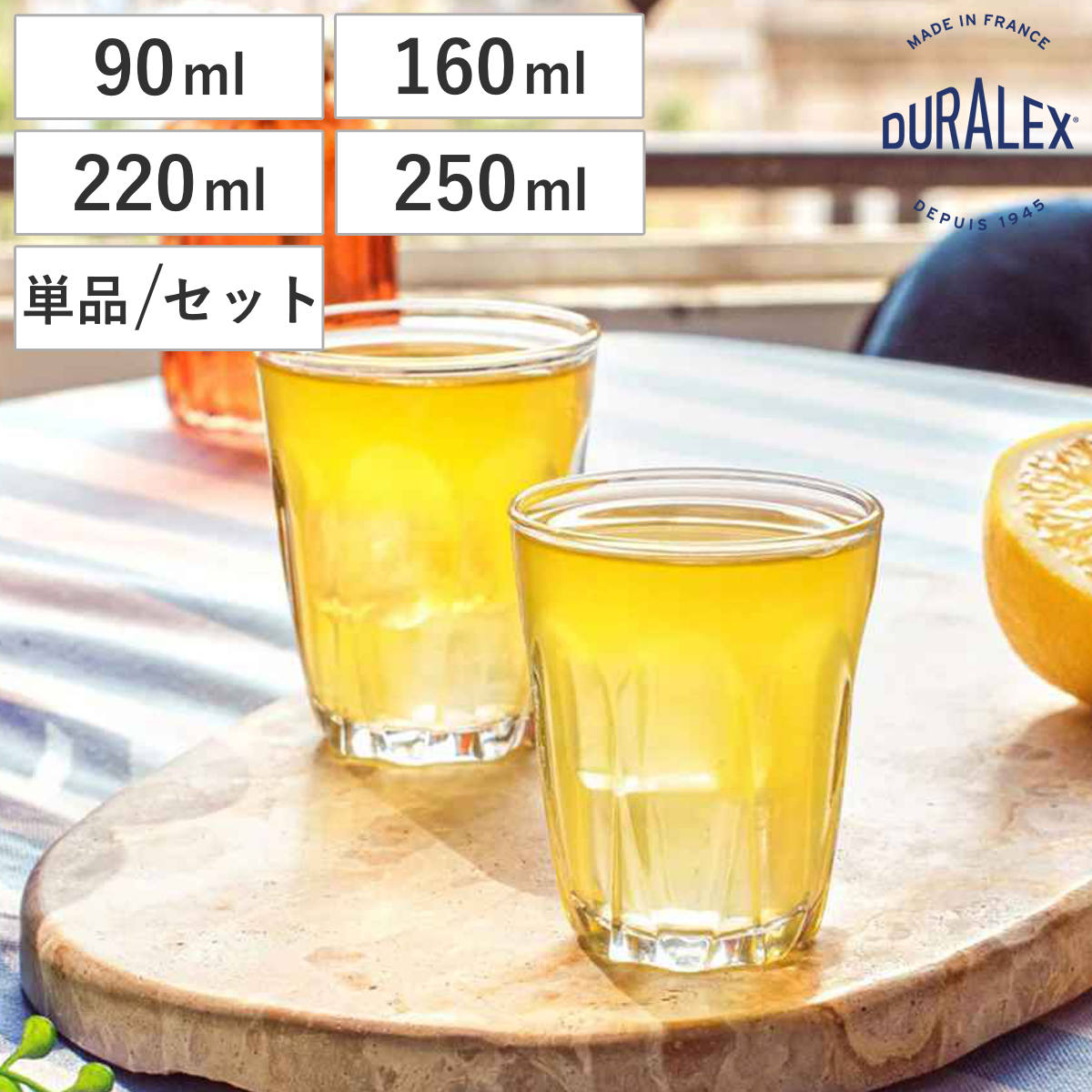 ӥ󥰡ȡŷԾŹ㤨DURALEX ǥå ץ å 90ml 160ml 220ml 250ml ñ 6ĥå  PROVENCE б Żҥб 饹  饹 饹å  ץ ꥢ ο  ˡפβǤʤ358ߤˤʤޤ