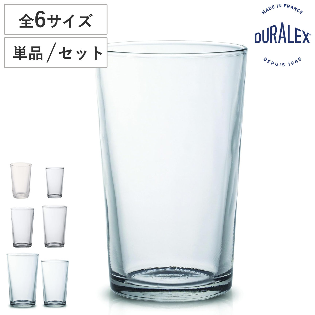 楽天市場】フランス製（タンブラー｜グラス・タンブラー）：食器