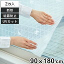 断熱シート マドピタシート レース調 ネコ柄 90cm×180cm 2枚組 ( 窓貼りシート 窓ガラス シート 貼る 結露防止 UVカット 保温 省エネ 節電 ...