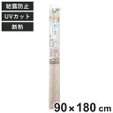 断熱シート マドピタシート 外貼り断熱 ブラウンレース 90cmx180cm ( 結露防止シート 断熱パネル 遮熱シート 目隠しシート シート 窓 遮熱 省エネ...