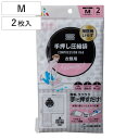圧縮袋 手押し圧縮袋 衣類用 M 横40×縦50cm 2枚入 ( 衣類圧縮袋 衣類圧縮パック 圧縮パック 衣類圧縮 衣類収納 圧縮 収納袋 手押しタイプ 衣類 収納ケース 手押し 手巻き 旅行 出張 トラベルグッズ パッキング 衣替え 中が見える )