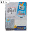 室外機カバー マグネット式 室外機用 遮熱カバー 2枚セット ( エアコン室外機カバー 日よけ シート 貼るだけ 磁石 エアコン クーラー 遮熱 省エネ エアコ...