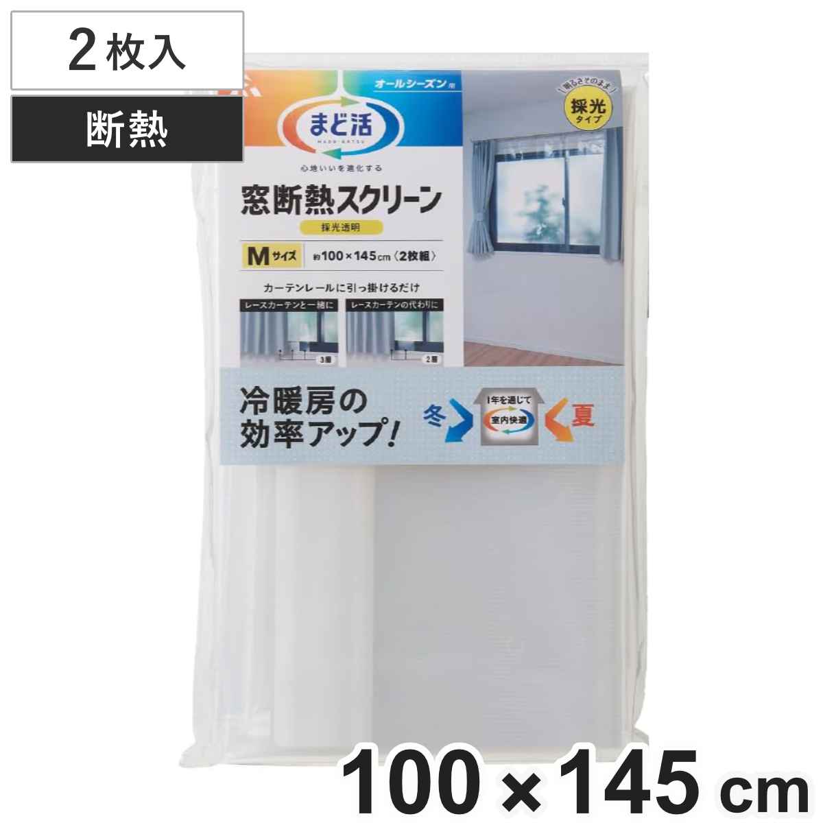 窓 断熱 窓断熱スクリーン 採光透明タイプ まど活 M （ ビニール 冷気ストップ 節電 省エネ カーテン ..